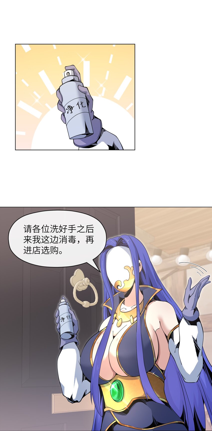 《虽然获得了超稀有职业，却要被全服追杀？！》12 开工！萨哥斯城！ 第42页