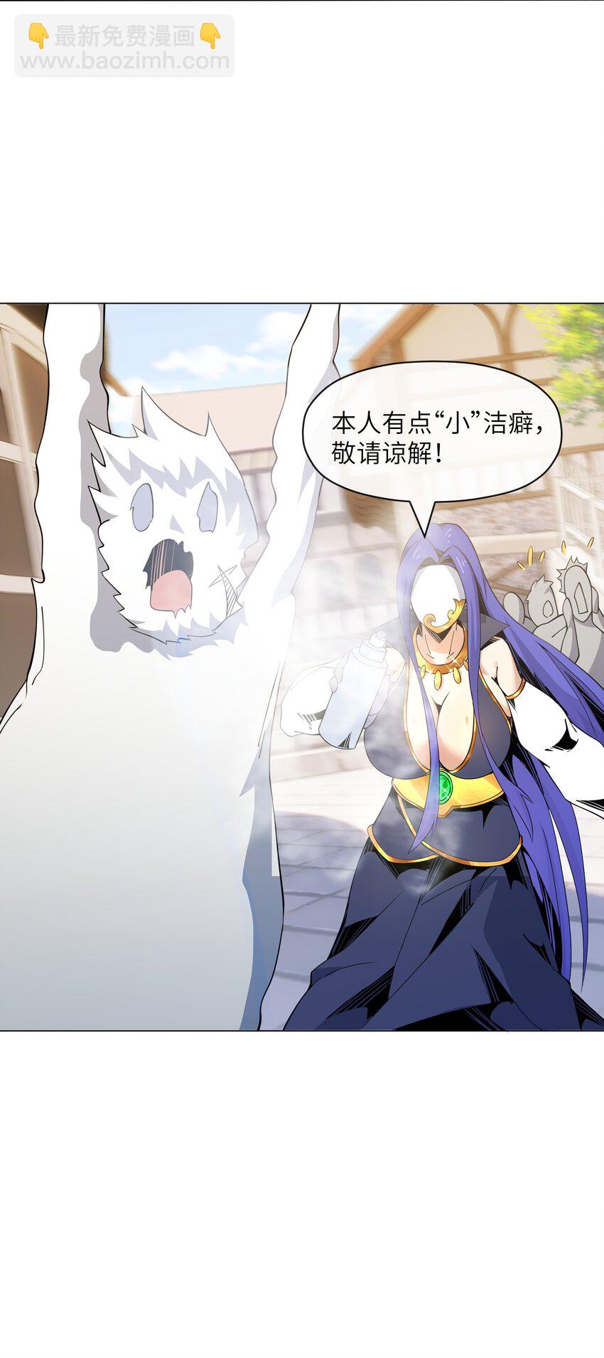 《虽然获得了超稀有职业，却要被全服追杀？！》12 开工！萨哥斯城！ 第43页