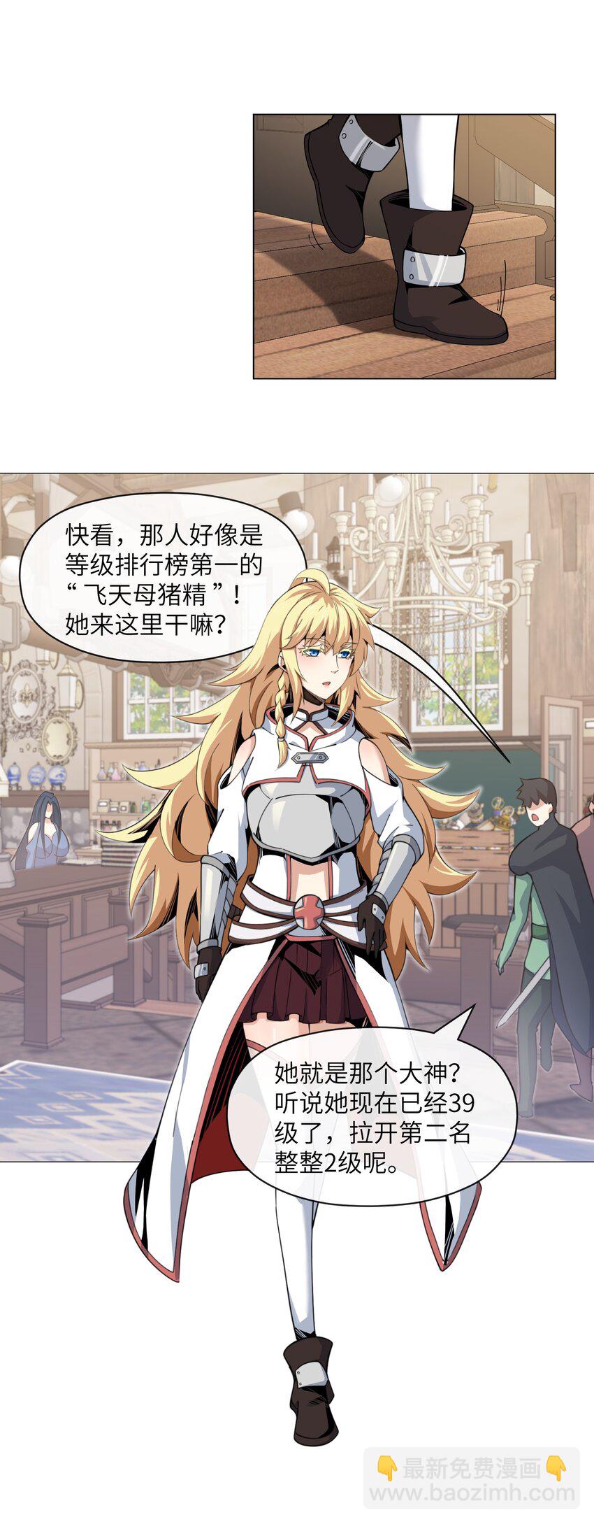 《虽然获得了超稀有职业，却要被全服追杀？！》12 开工！萨哥斯城！ 第47页