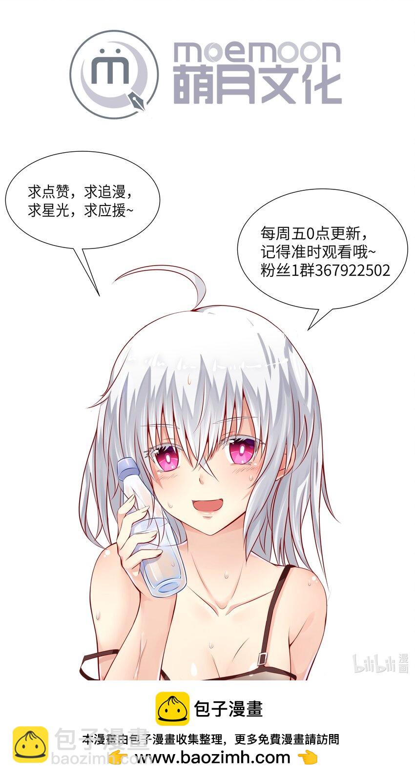 《虽然获得了超稀有职业，却要被全服追杀？！》12 开工！萨哥斯城！ 第49页