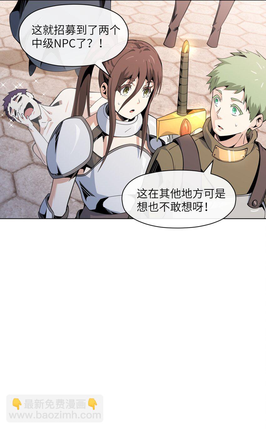 《虽然获得了超稀有职业，却要被全服追杀？！》12 开工！萨哥斯城！ 第7页
