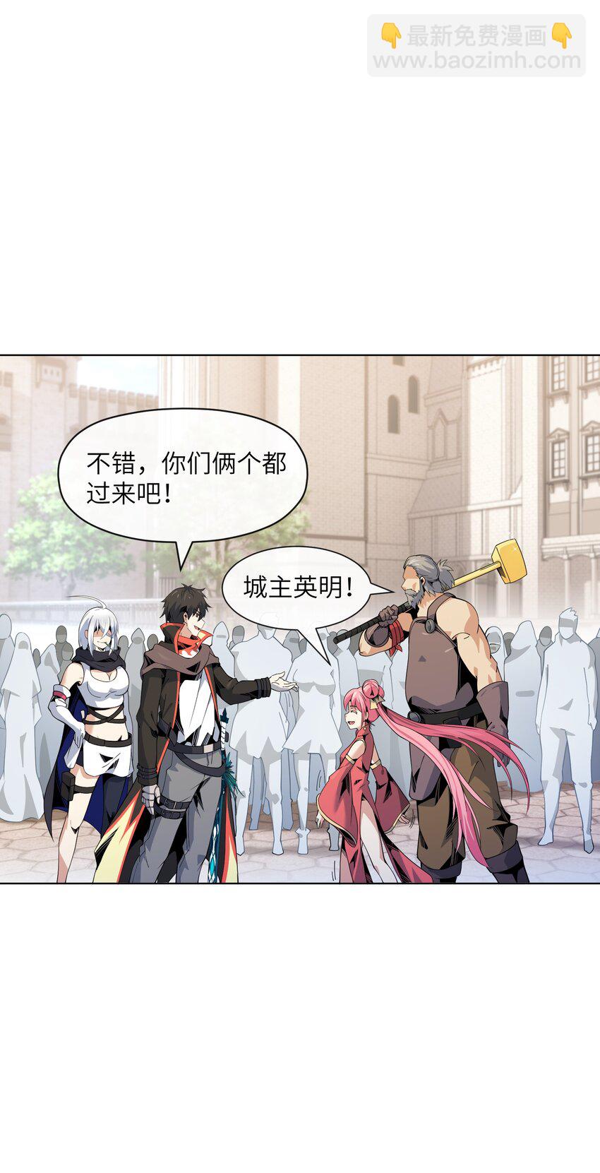 《虽然获得了超稀有职业，却要被全服追杀？！》12 开工！萨哥斯城！ 第8页