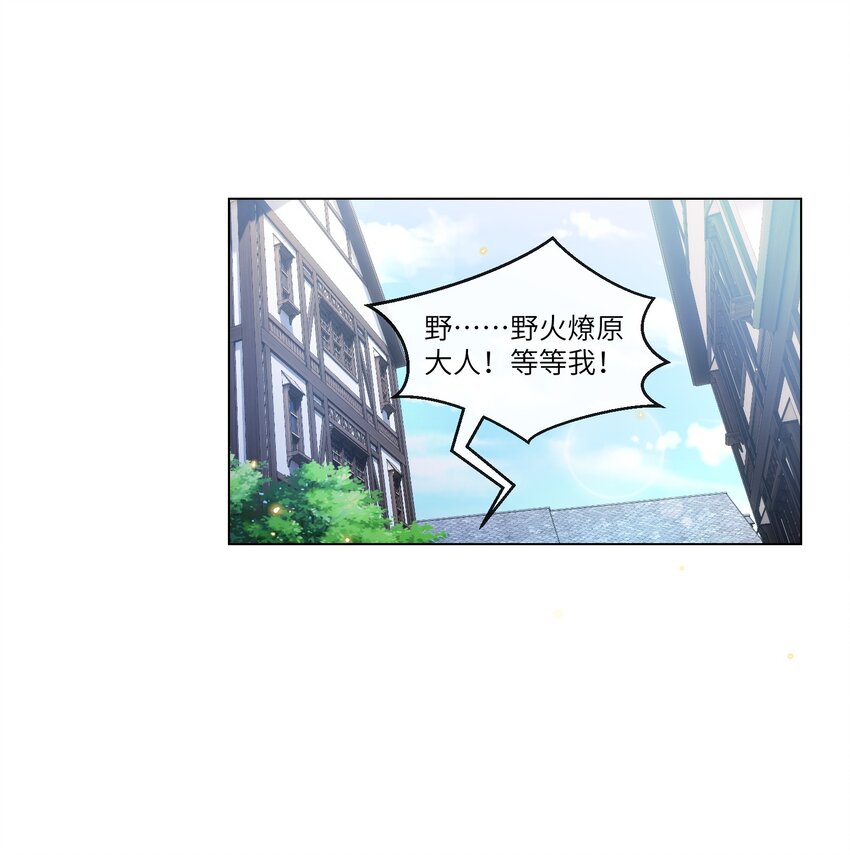 《虽然获得了超稀有职业，却要被全服追杀？！》9 世界boss出现 第10页