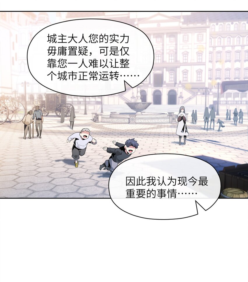 《虽然获得了超稀有职业，却要被全服追杀？！》9 世界boss出现 第16页