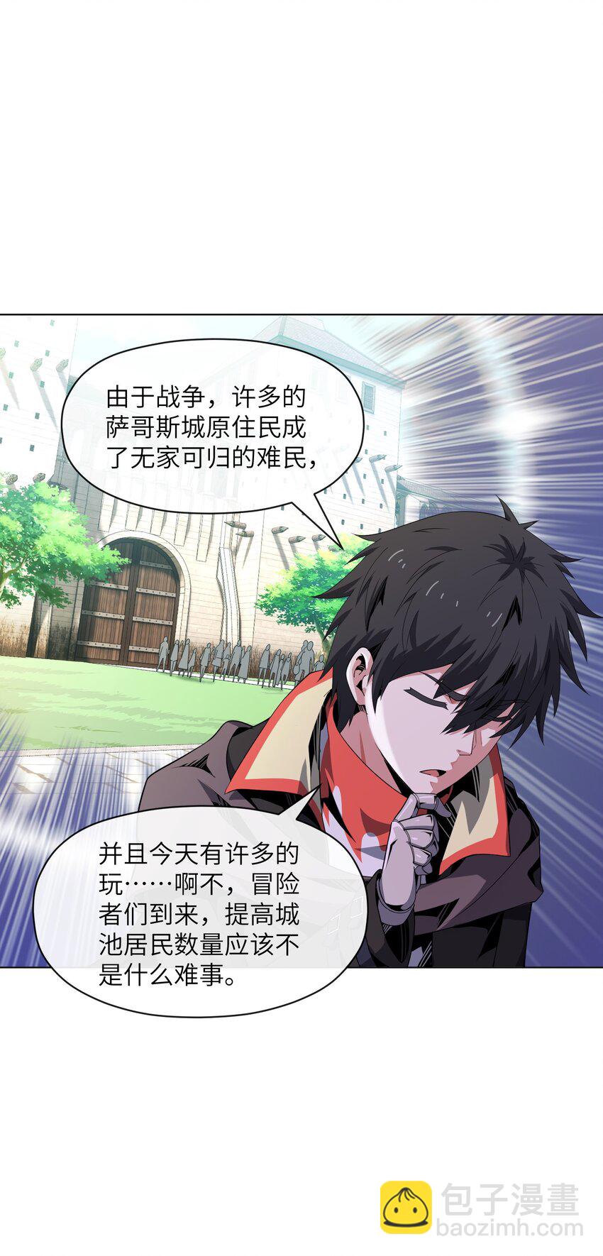 《虽然获得了超稀有职业，却要被全服追杀？！》9 世界boss出现 第19页