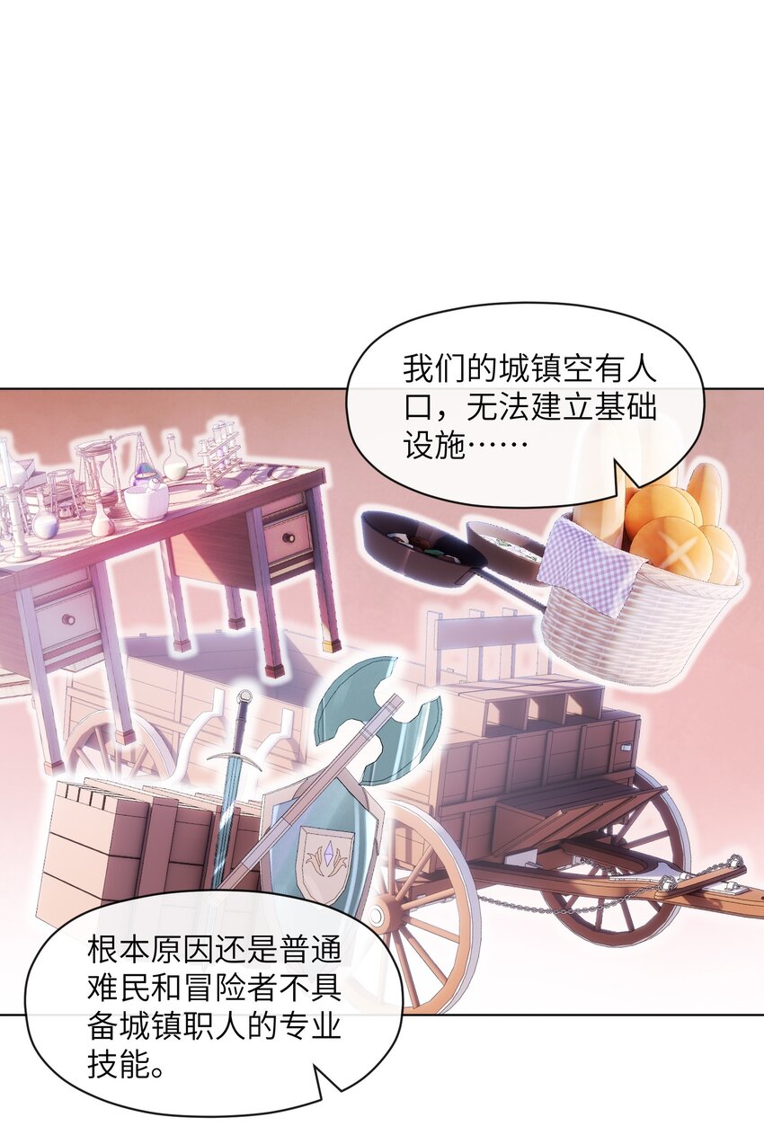 《虽然获得了超稀有职业，却要被全服追杀？！》9 世界boss出现 第20页