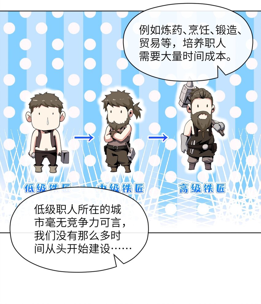 《虽然获得了超稀有职业，却要被全服追杀？！》9 世界boss出现 第21页