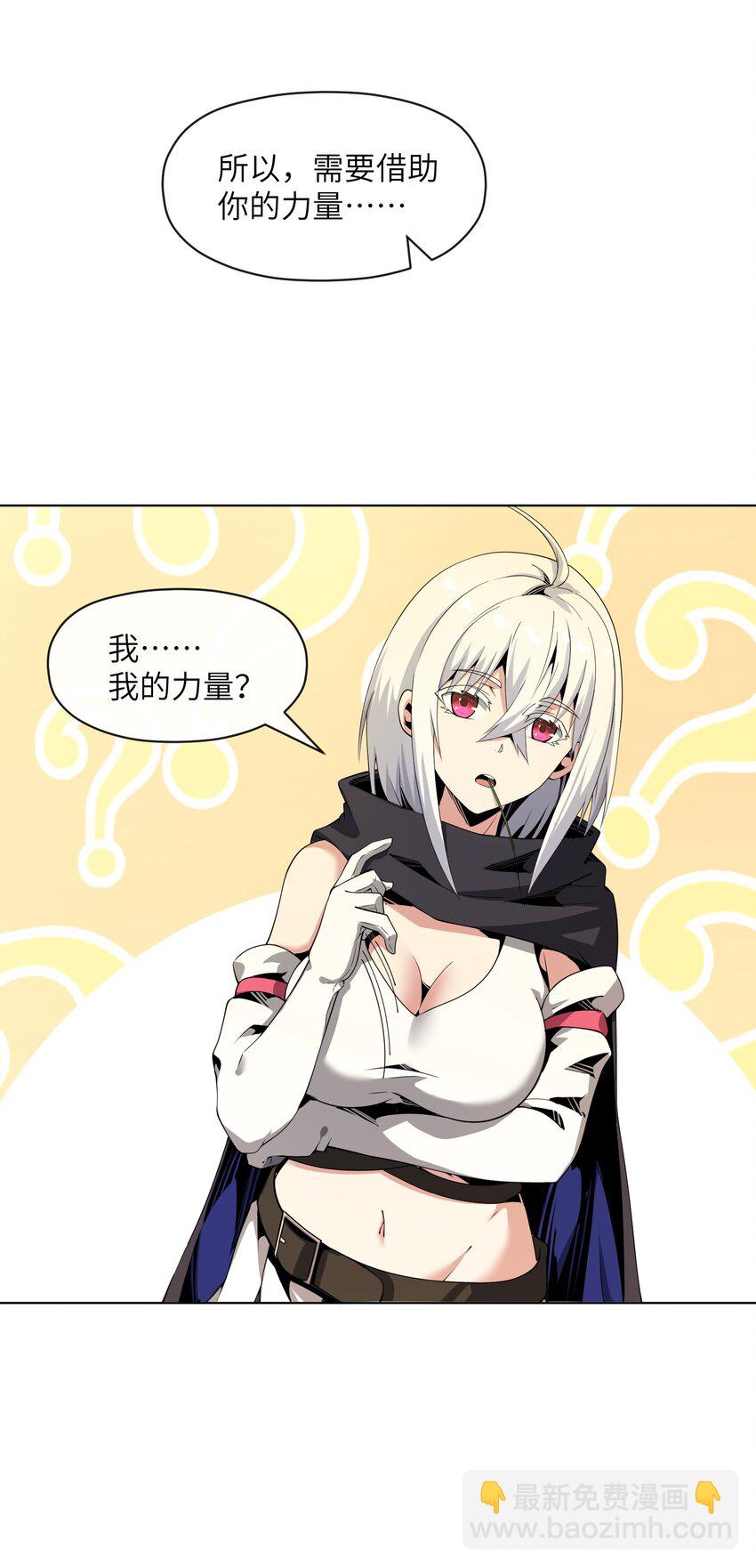 《虽然获得了超稀有职业，却要被全服追杀？！》9 世界boss出现 第22页