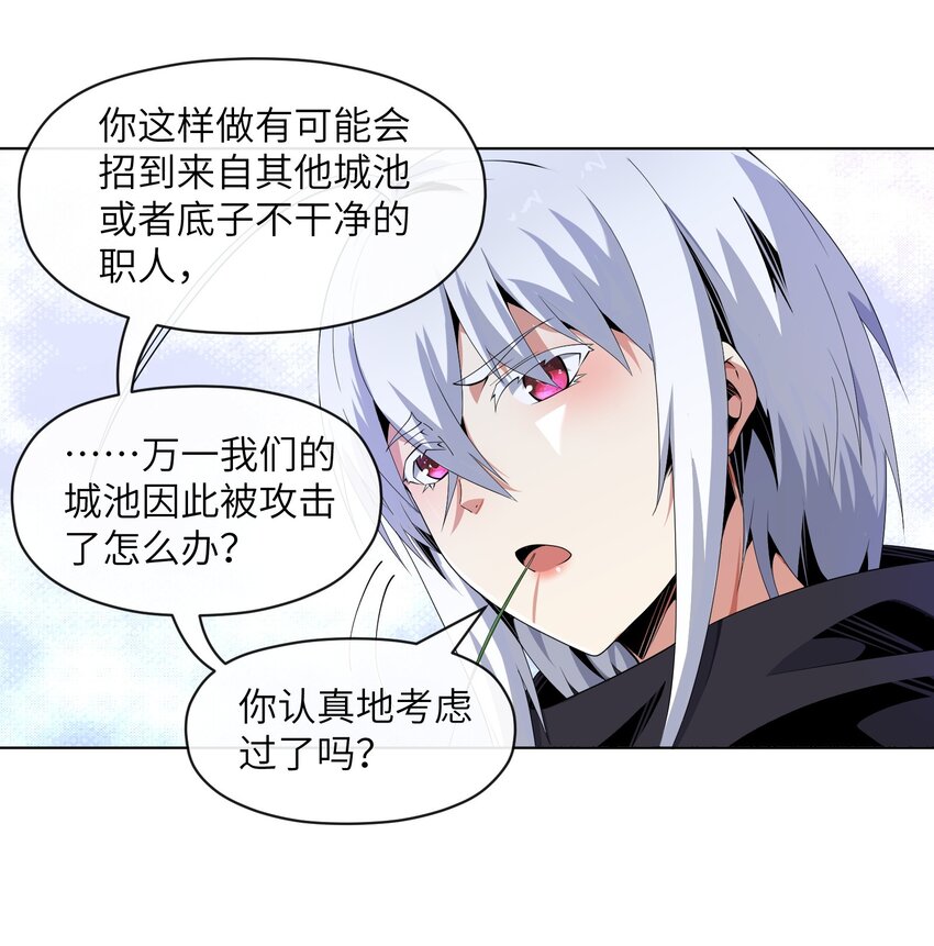 《虽然获得了超稀有职业，却要被全服追杀？！》9 世界boss出现 第24页