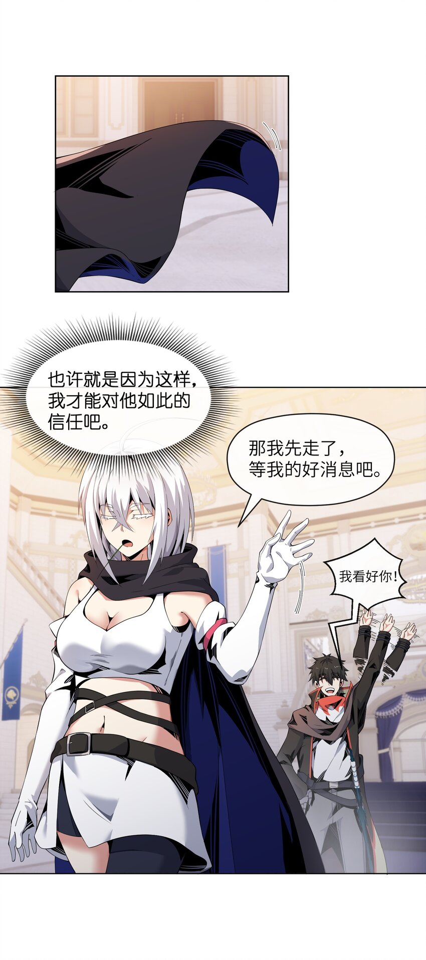 《虽然获得了超稀有职业，却要被全服追杀？！》9 世界boss出现 第28页