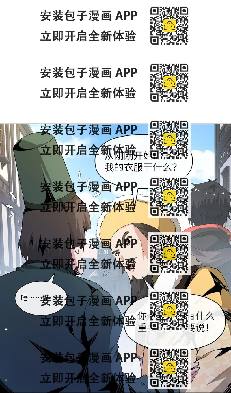 《虽然获得了超稀有职业，却要被全服追杀？！》9 世界boss出现 第2页