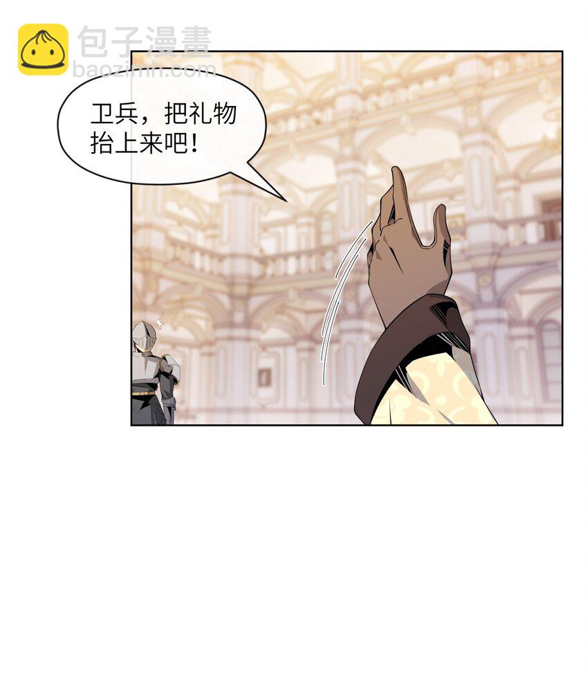 《虽然获得了超稀有职业，却要被全服追杀？！》9 世界boss出现 第31页