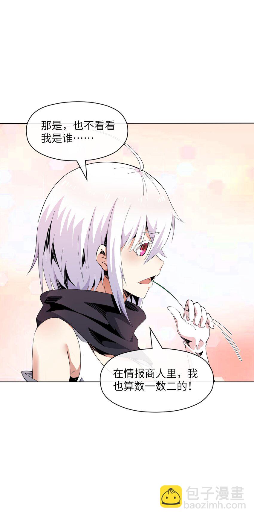 《虽然获得了超稀有职业，却要被全服追杀？！》9 世界boss出现 第39页
