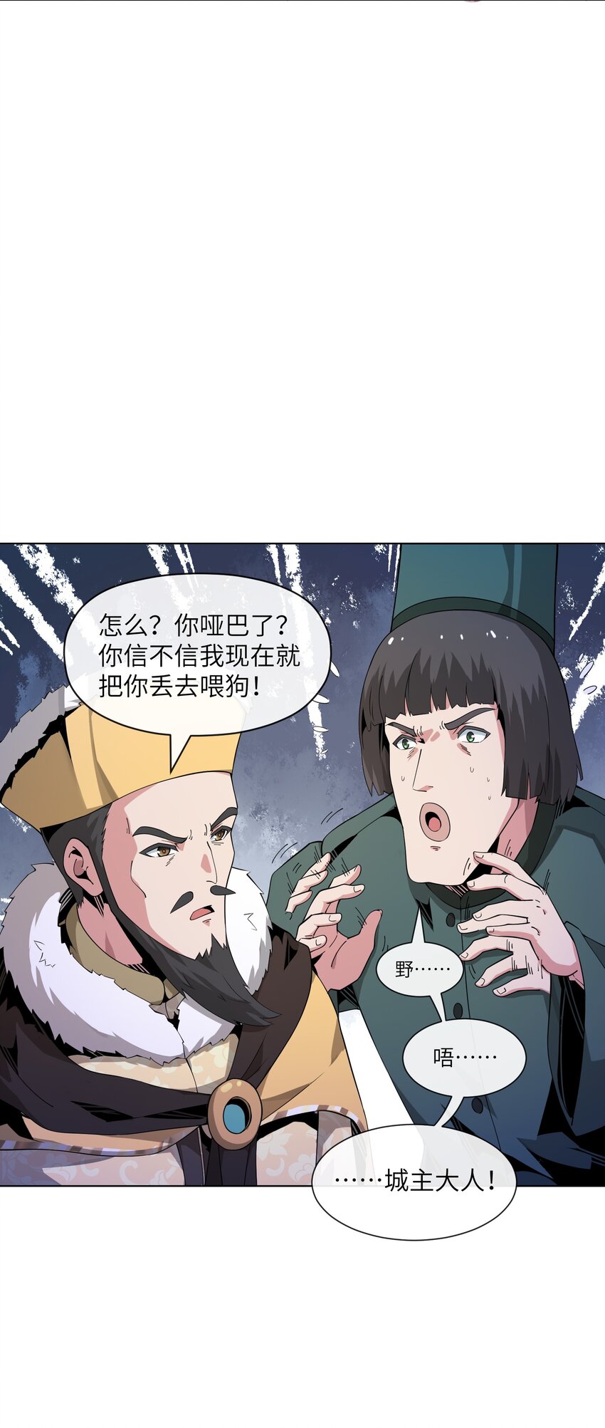 《虽然获得了超稀有职业，却要被全服追杀？！》9 世界boss出现 第3页