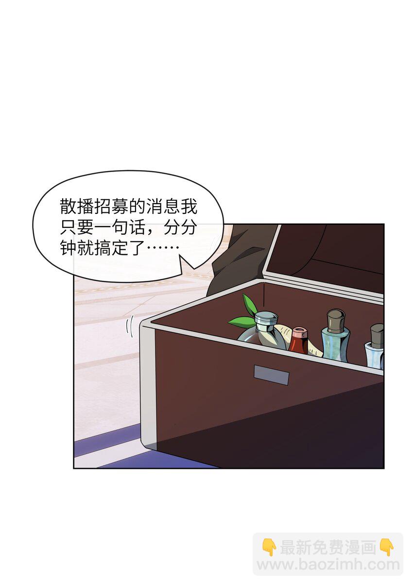 《虽然获得了超稀有职业，却要被全服追杀？！》9 世界boss出现 第40页