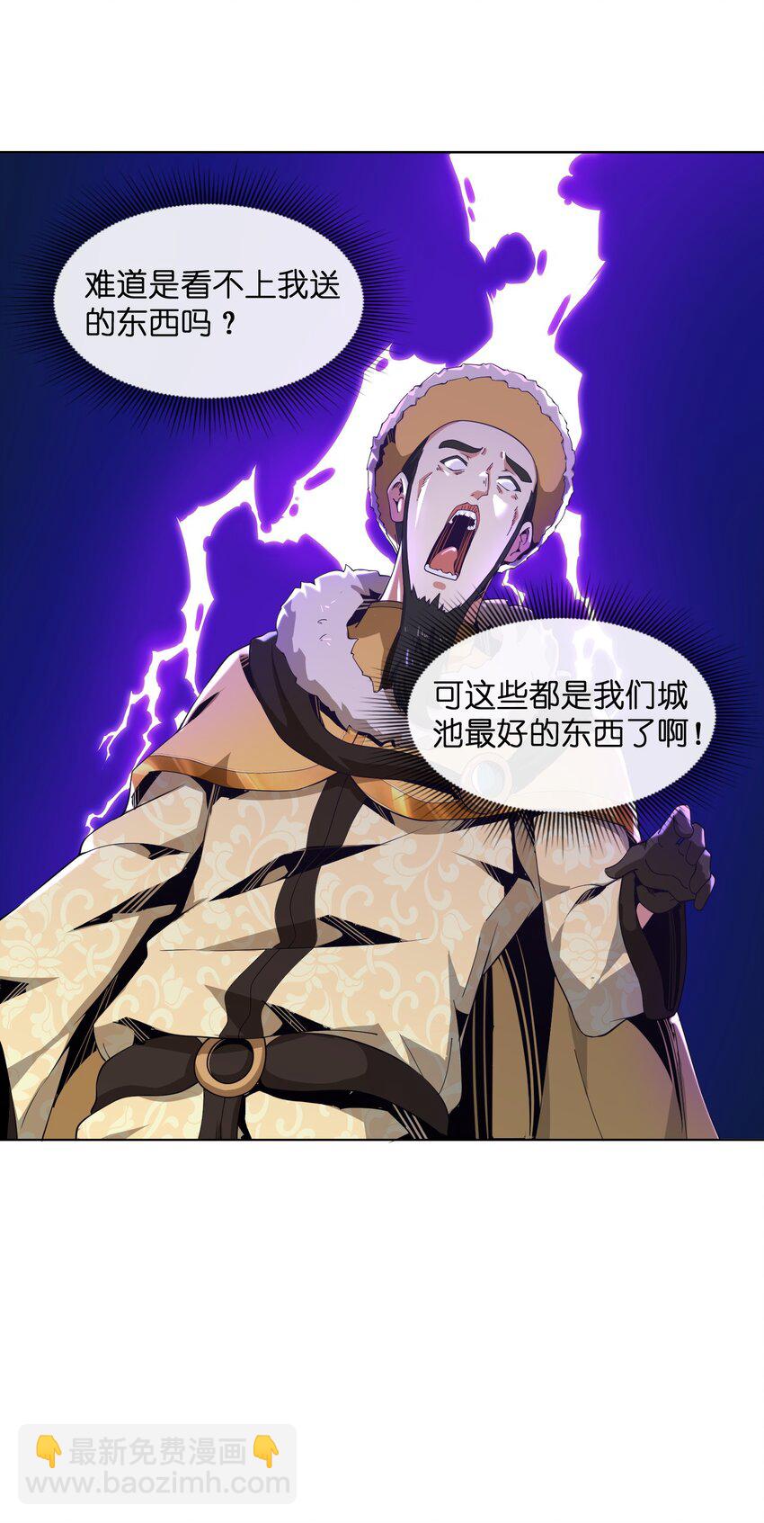 《虽然获得了超稀有职业，却要被全服追杀？！》9 世界boss出现 第42页
