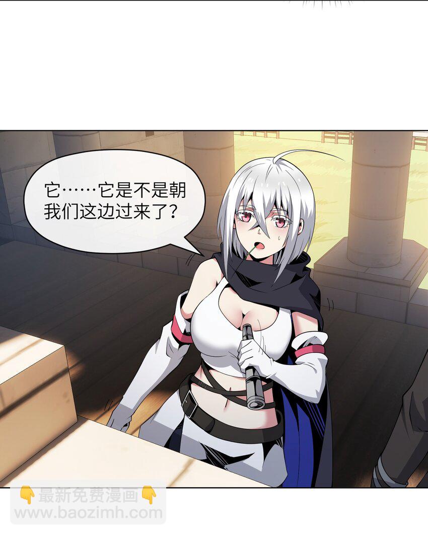 《虽然获得了超稀有职业，却要被全服追杀？！》10 讨伐烈焰巨兽 第12页
