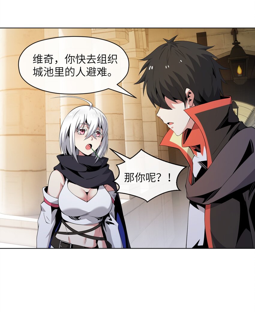 《虽然获得了超稀有职业，却要被全服追杀？！》10 讨伐烈焰巨兽 第13页