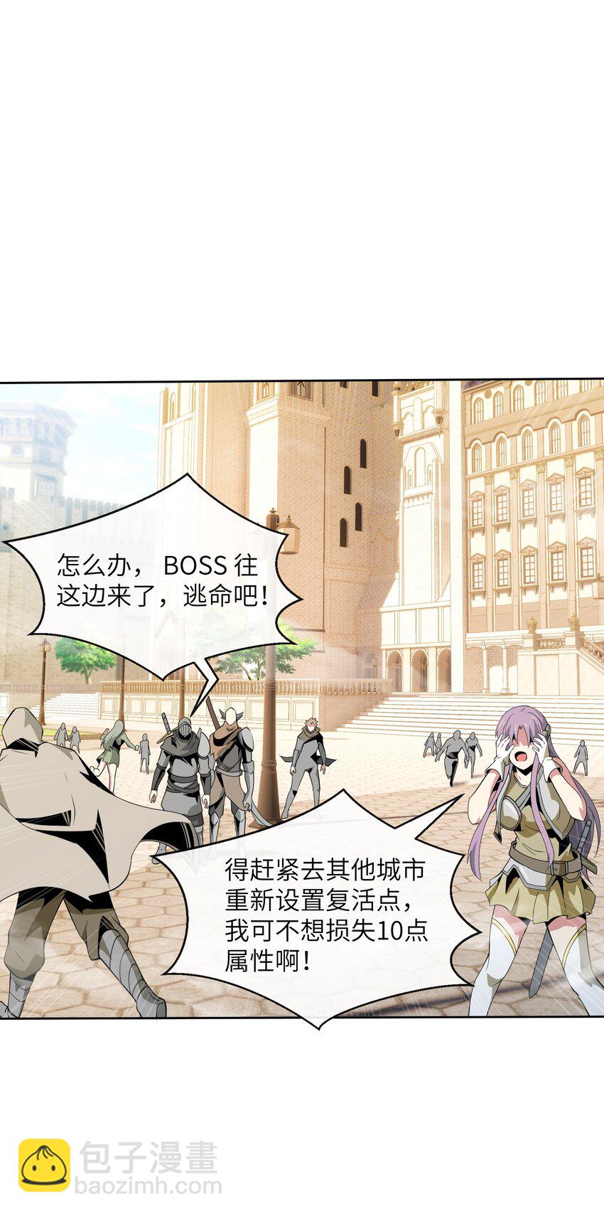 《虽然获得了超稀有职业，却要被全服追杀？！》10 讨伐烈焰巨兽 第15页