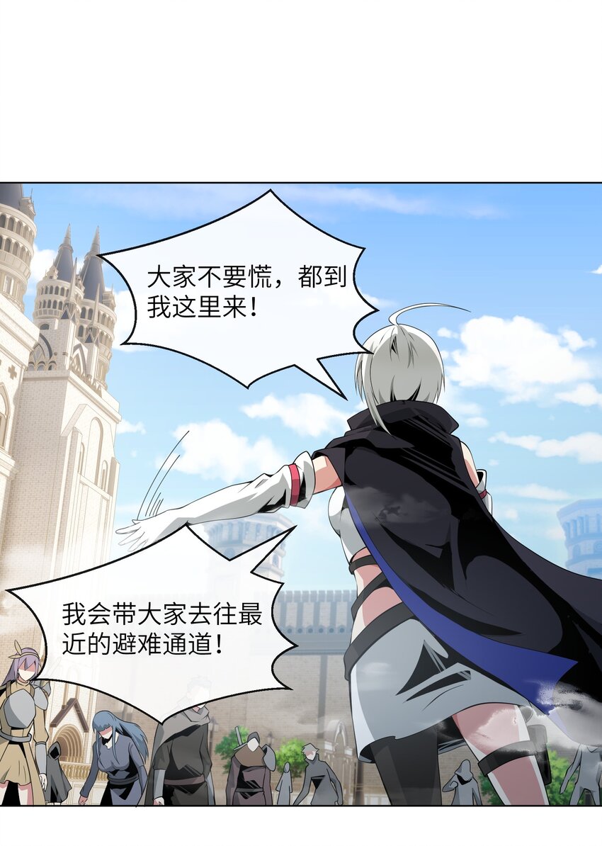 《虽然获得了超稀有职业，却要被全服追杀？！》10 讨伐烈焰巨兽 第16页