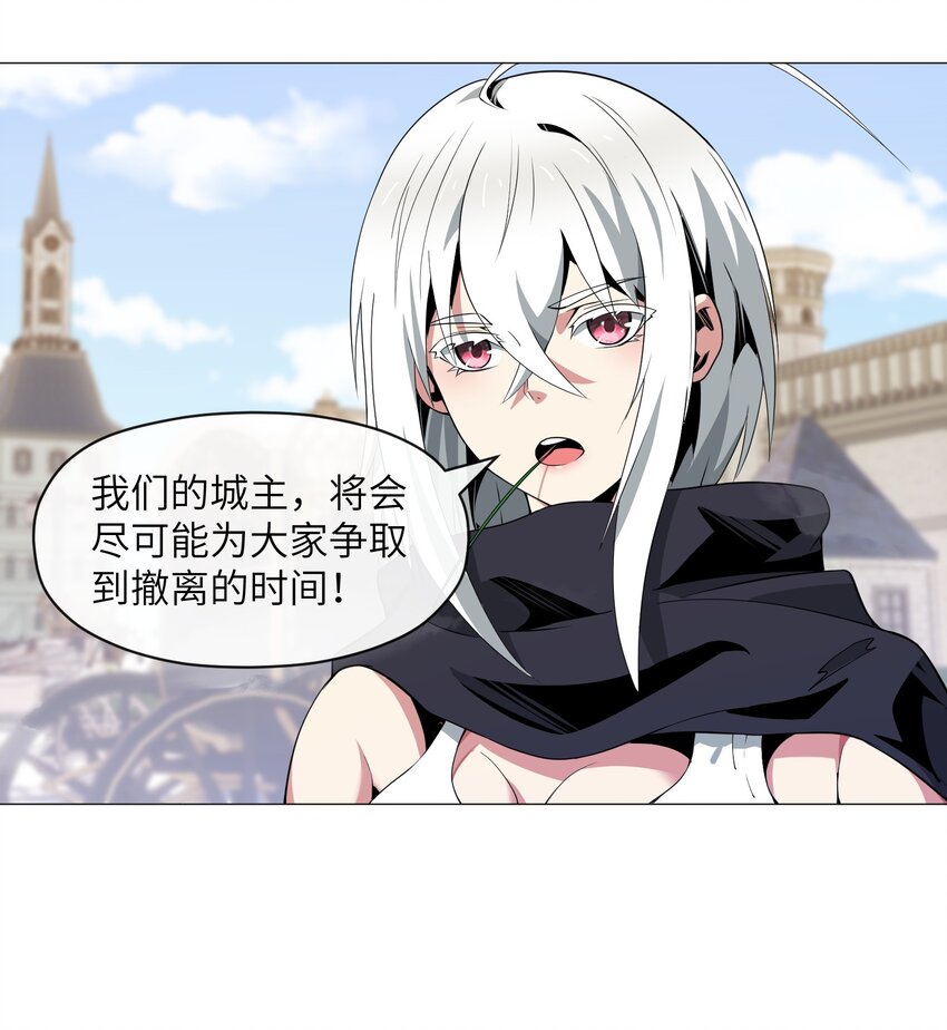 《虽然获得了超稀有职业，却要被全服追杀？！》10 讨伐烈焰巨兽 第17页