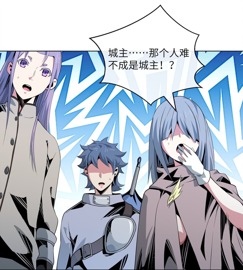 《虽然获得了超稀有职业，却要被全服追杀？！》10 讨伐烈焰巨兽 第18页