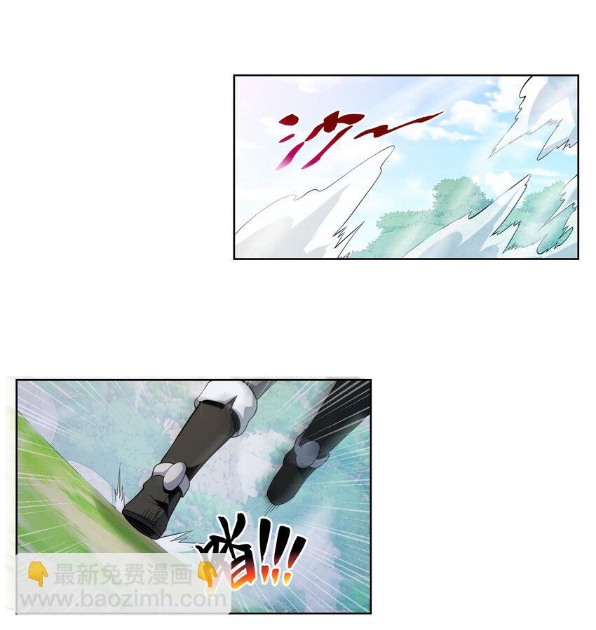 《虽然获得了超稀有职业，却要被全服追杀？！》10 讨伐烈焰巨兽 第21页