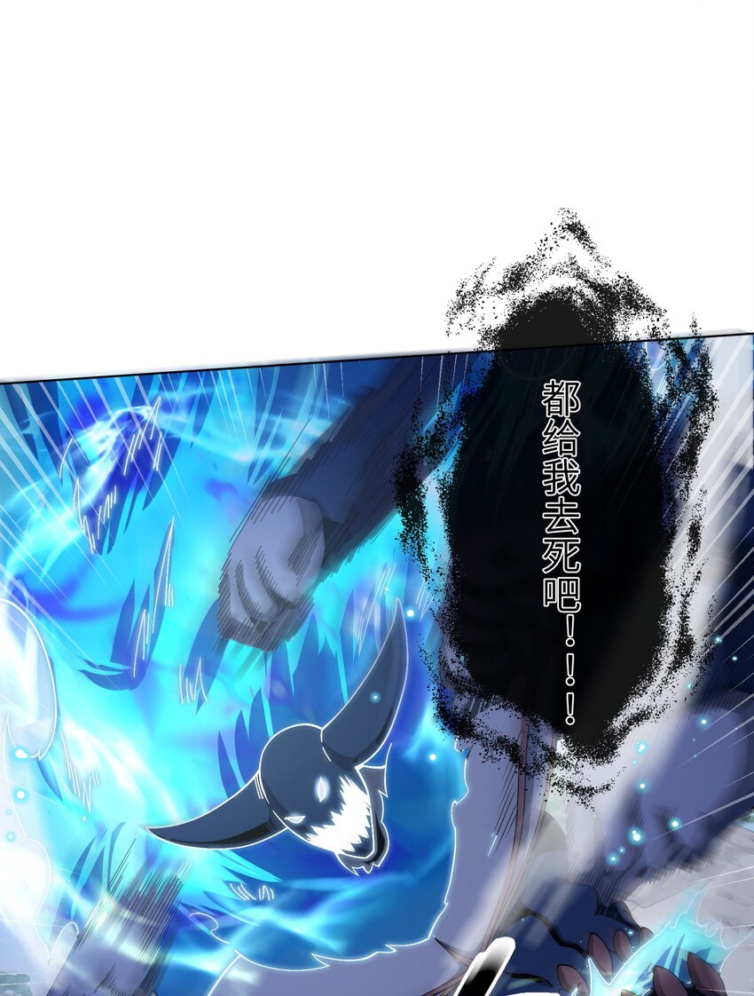 《虽然获得了超稀有职业，却要被全服追杀？！》10 讨伐烈焰巨兽 第36页