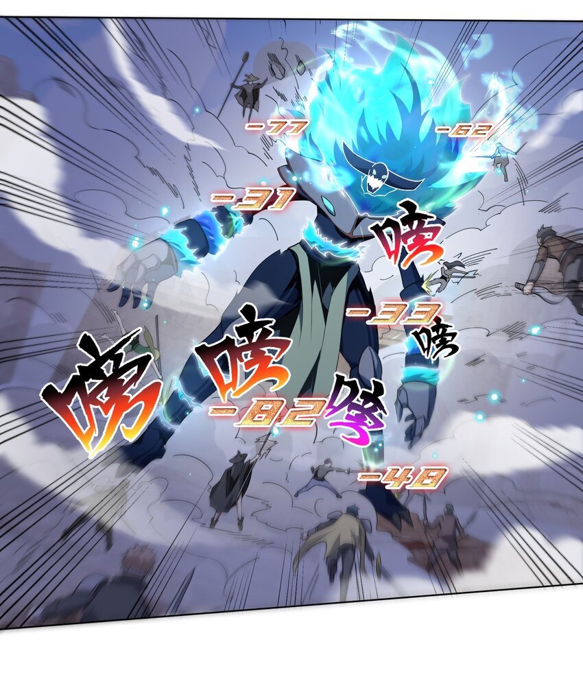《虽然获得了超稀有职业，却要被全服追杀？！》10 讨伐烈焰巨兽 第9页