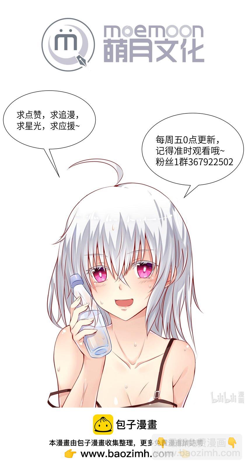 《虽然获得了超稀有职业，却要被全服追杀？！》12.5 台前幕后小故事 第11页