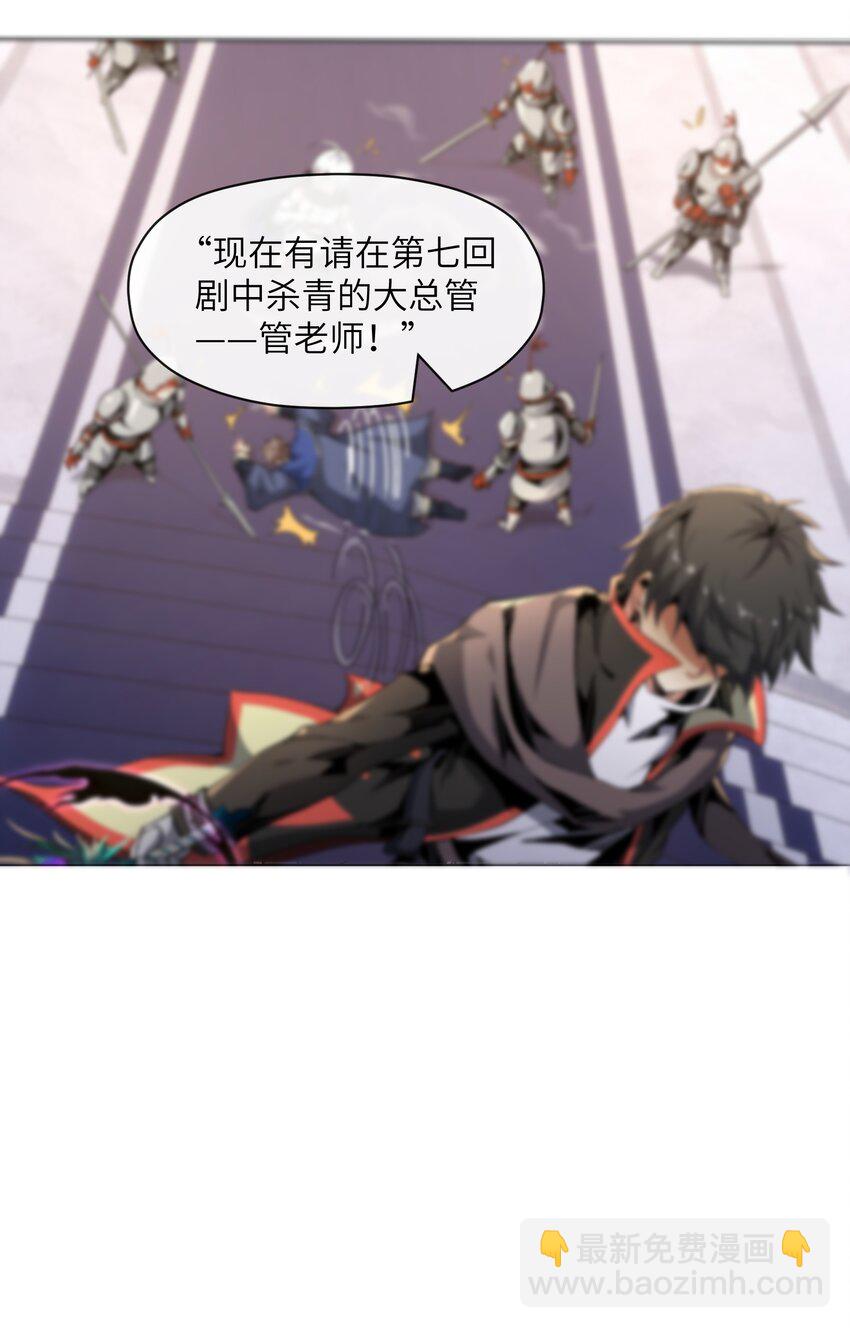 《虽然获得了超稀有职业，却要被全服追杀？！》12.5 台前幕后小故事 第4页