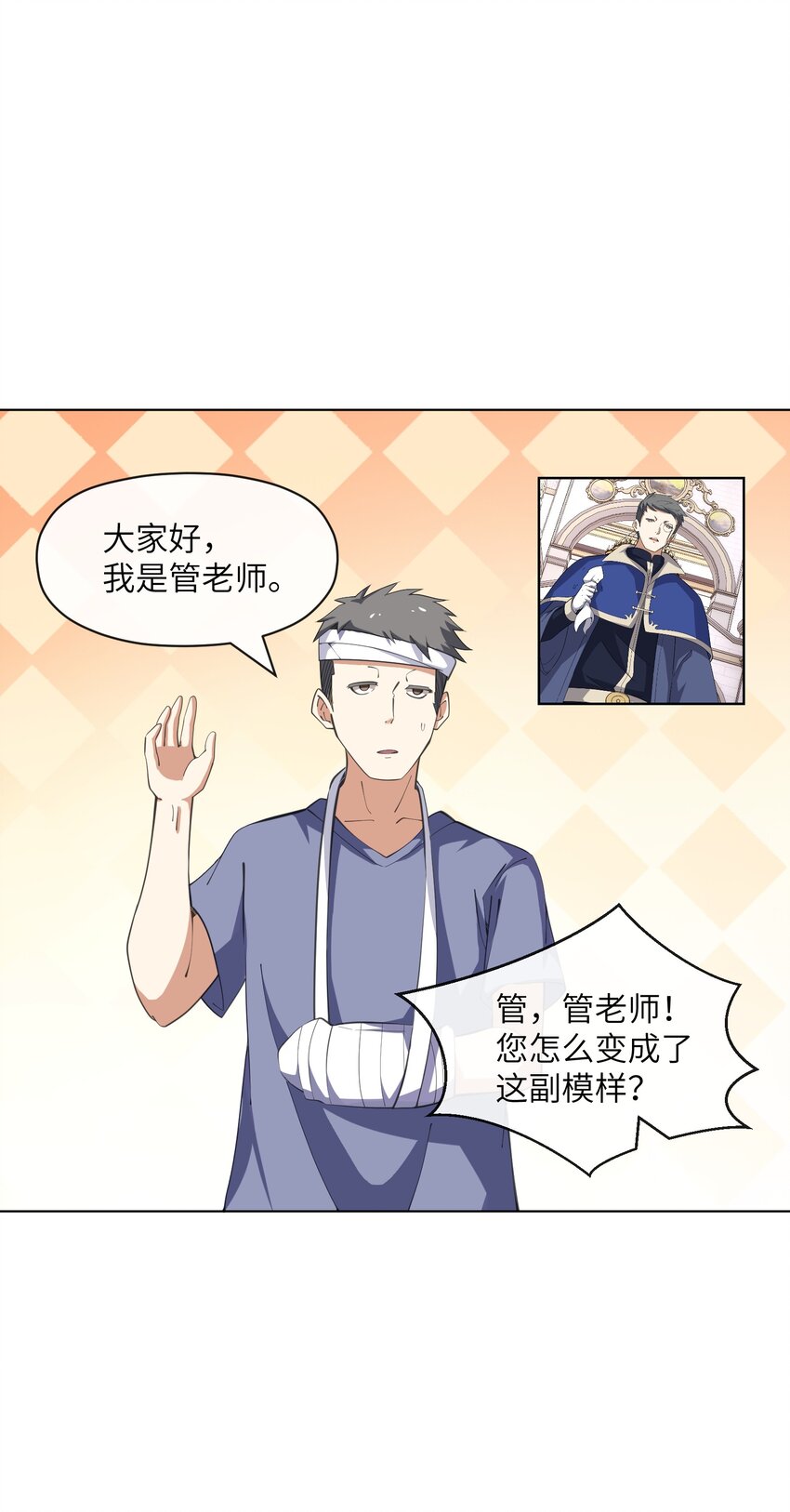 《虽然获得了超稀有职业，却要被全服追杀？！》12.5 台前幕后小故事 第5页