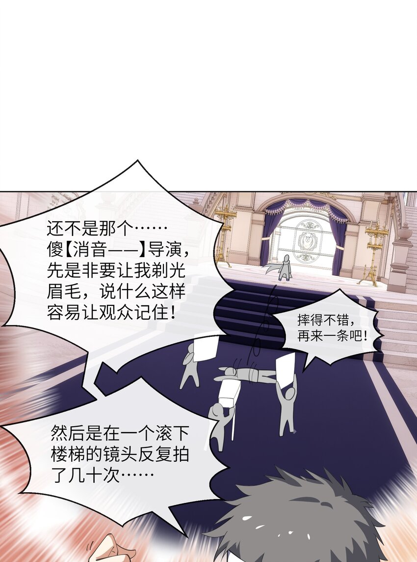 《虽然获得了超稀有职业，却要被全服追杀？！》12.5 台前幕后小故事 第6页