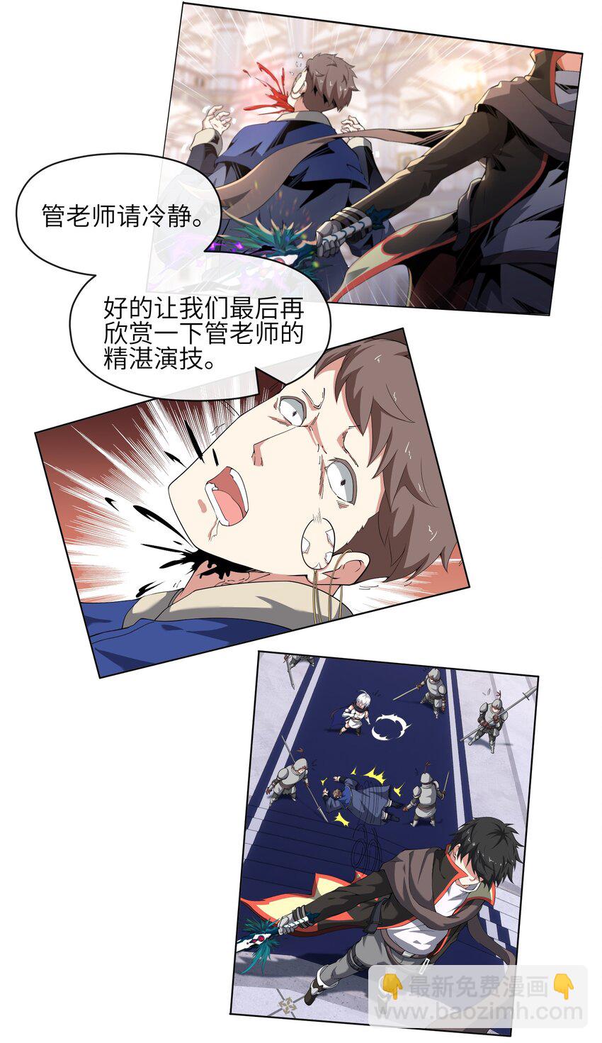 《虽然获得了超稀有职业，却要被全服追杀？！》12.5 台前幕后小故事 第8页