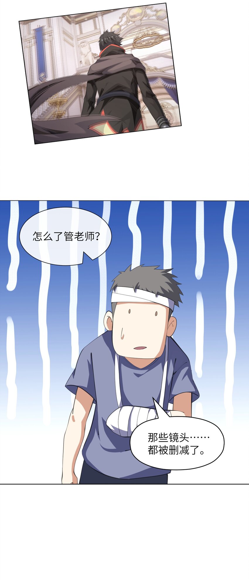 《虽然获得了超稀有职业，却要被全服追杀？！》12.5 台前幕后小故事 第9页