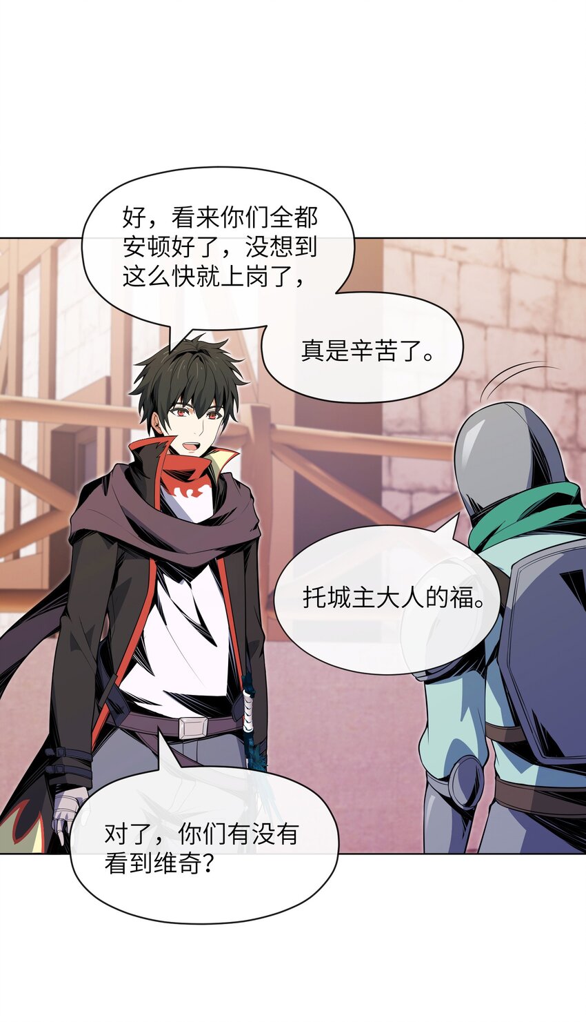 《虽然获得了超稀有职业，却要被全服追杀？！》15 温莎夫人 第11页