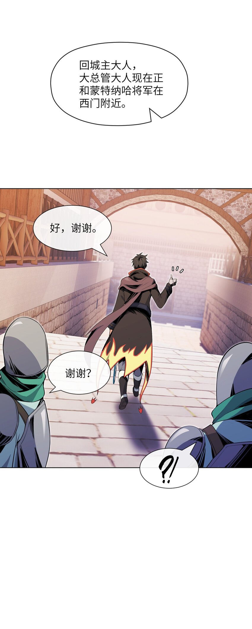 《虽然获得了超稀有职业，却要被全服追杀？！》15 温莎夫人 第12页
