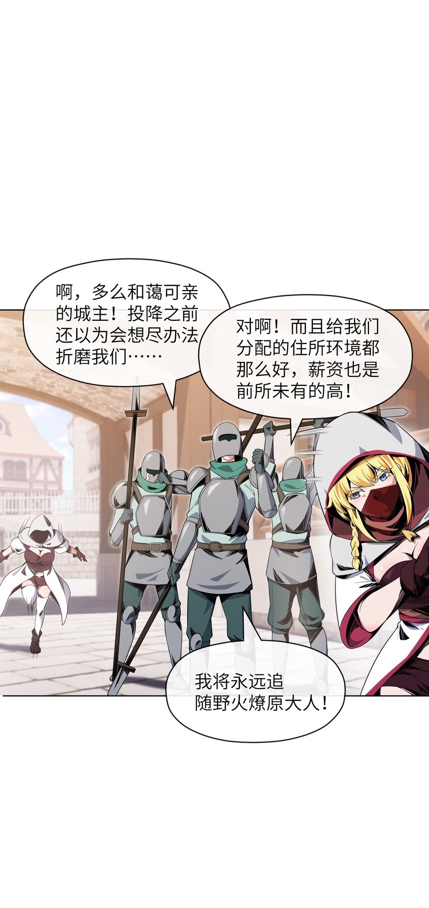 《虽然获得了超稀有职业，却要被全服追杀？！》15 温莎夫人 第13页