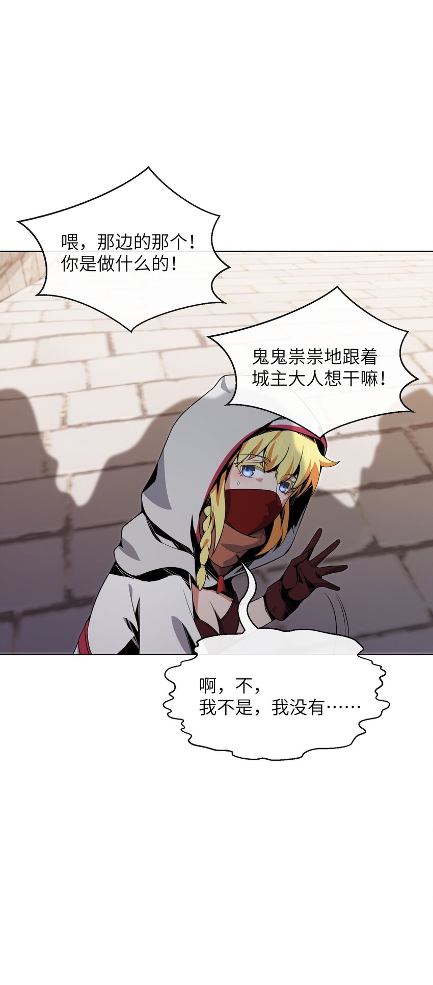 《虽然获得了超稀有职业，却要被全服追杀？！》15 温莎夫人 第14页