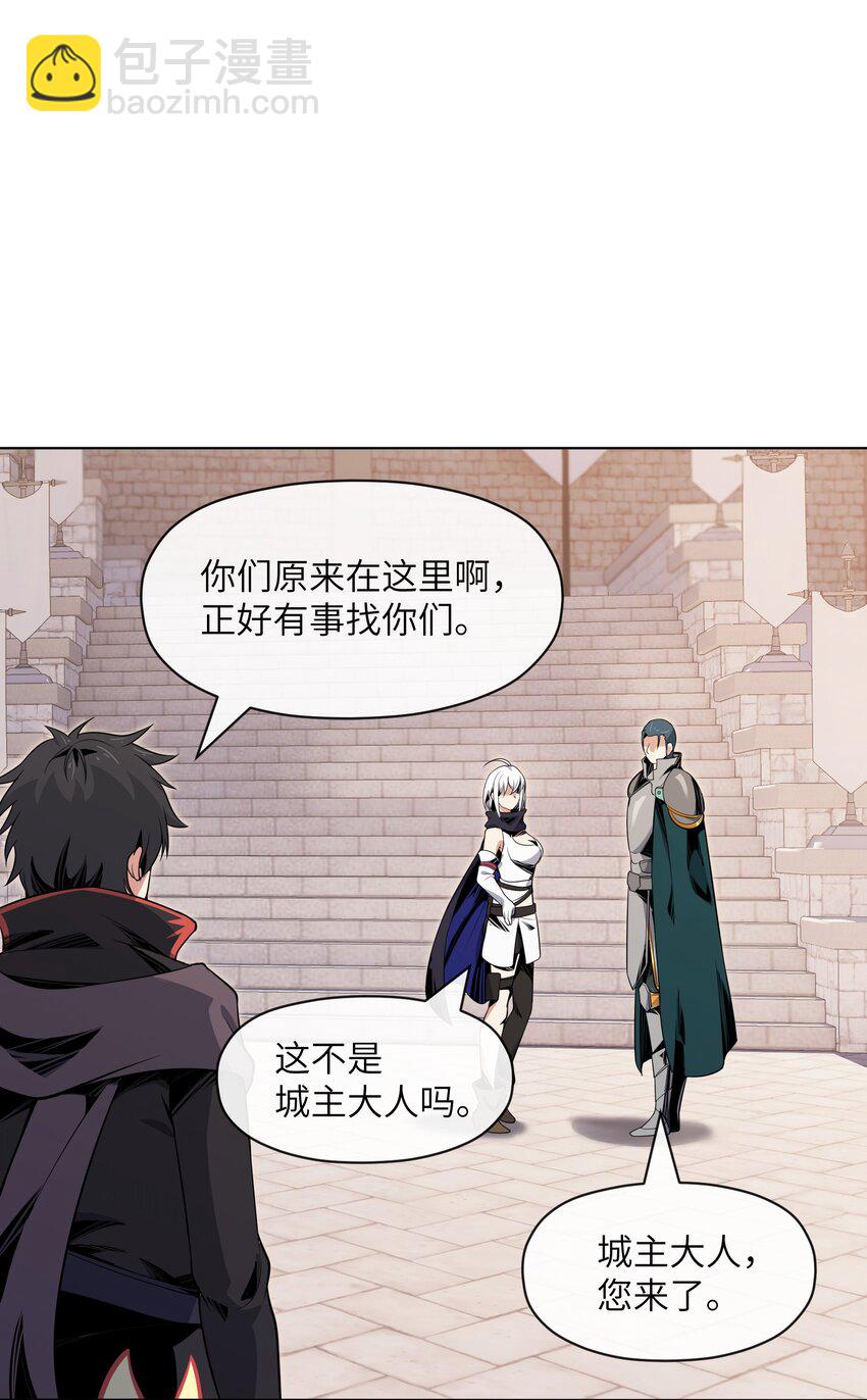 《虽然获得了超稀有职业，却要被全服追杀？！》15 温莎夫人 第15页