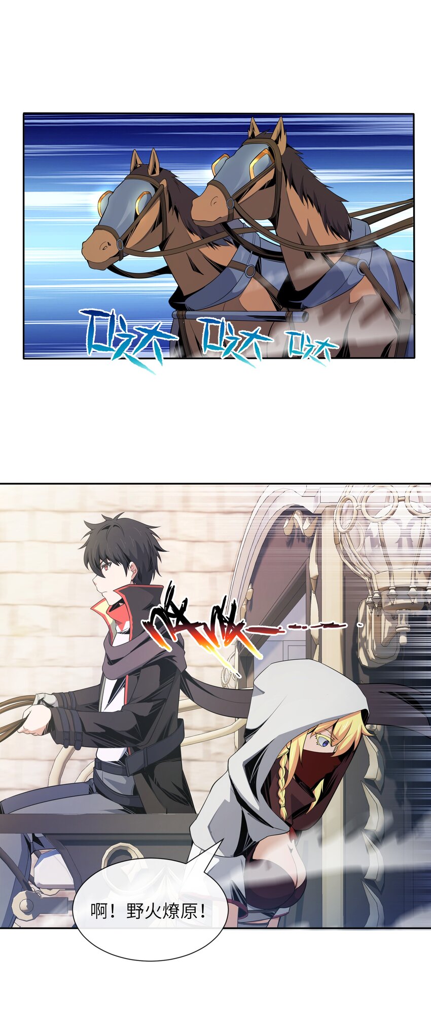 《虽然获得了超稀有职业，却要被全服追杀？！》15 温莎夫人 第27页
