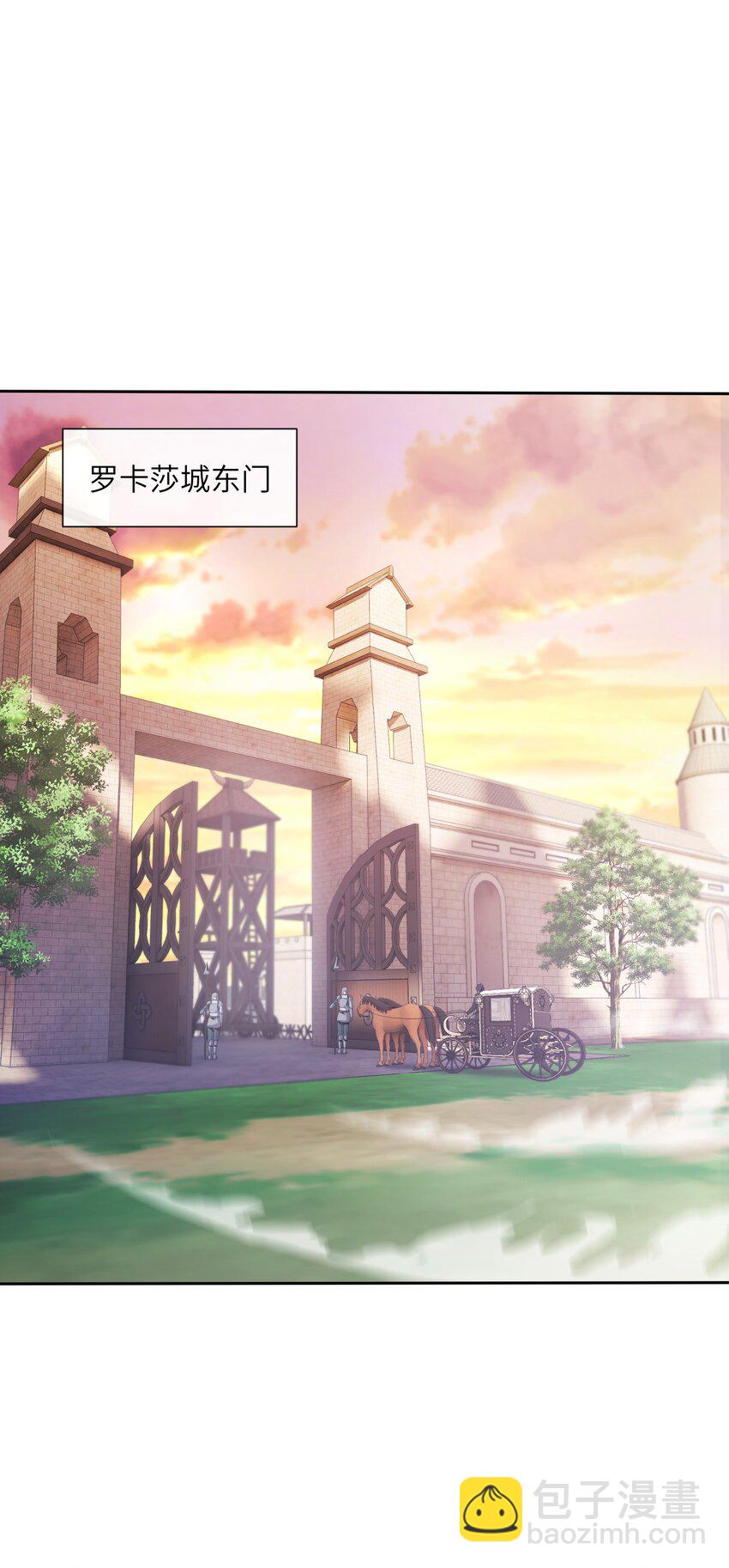《虽然获得了超稀有职业，却要被全服追杀？！》15 温莎夫人 第29页