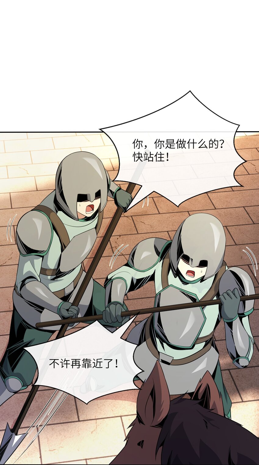《虽然获得了超稀有职业，却要被全服追杀？！》15 温莎夫人 第30页