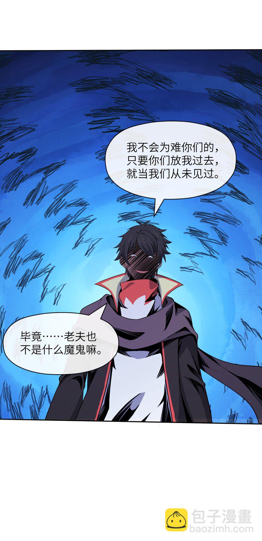 《虽然获得了超稀有职业，却要被全服追杀？！》15 温莎夫人 第34页