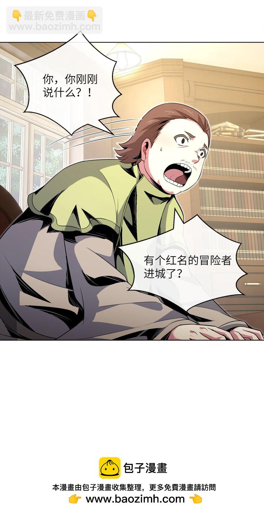 《虽然获得了超稀有职业，却要被全服追杀？！》15 温莎夫人 第50页