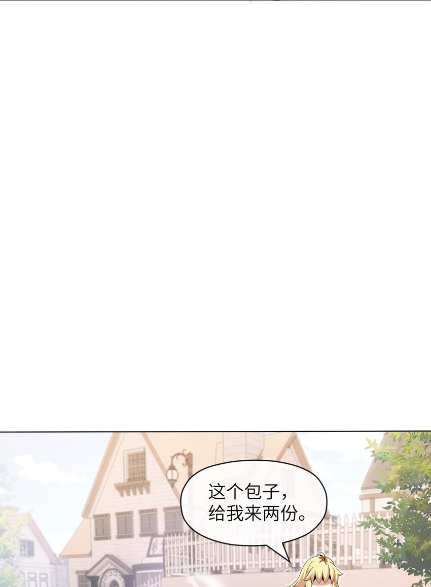 《虽然获得了超稀有职业，却要被全服追杀？！》13 "开拓先锋" 第10页