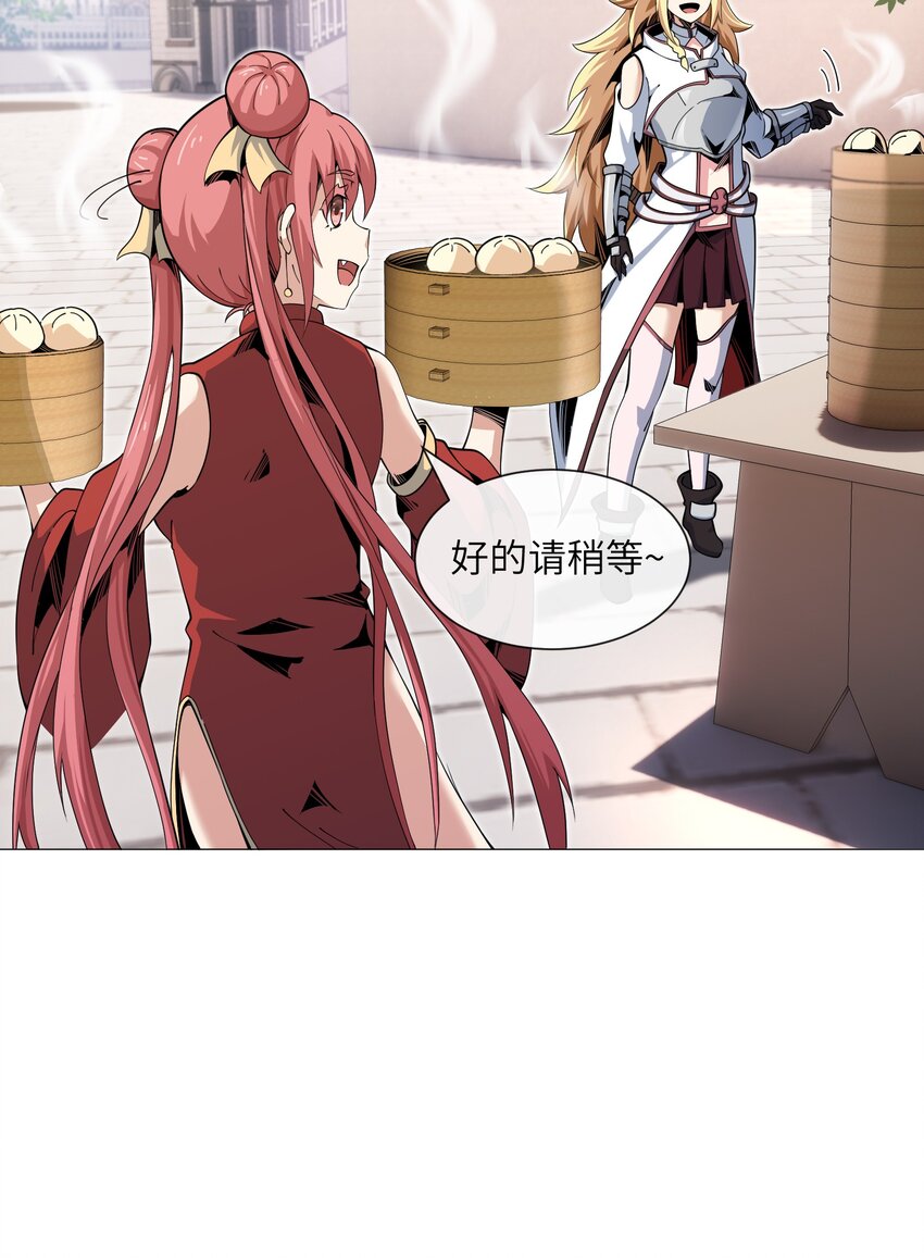 《虽然获得了超稀有职业，却要被全服追杀？！》13 "开拓先锋" 第11页