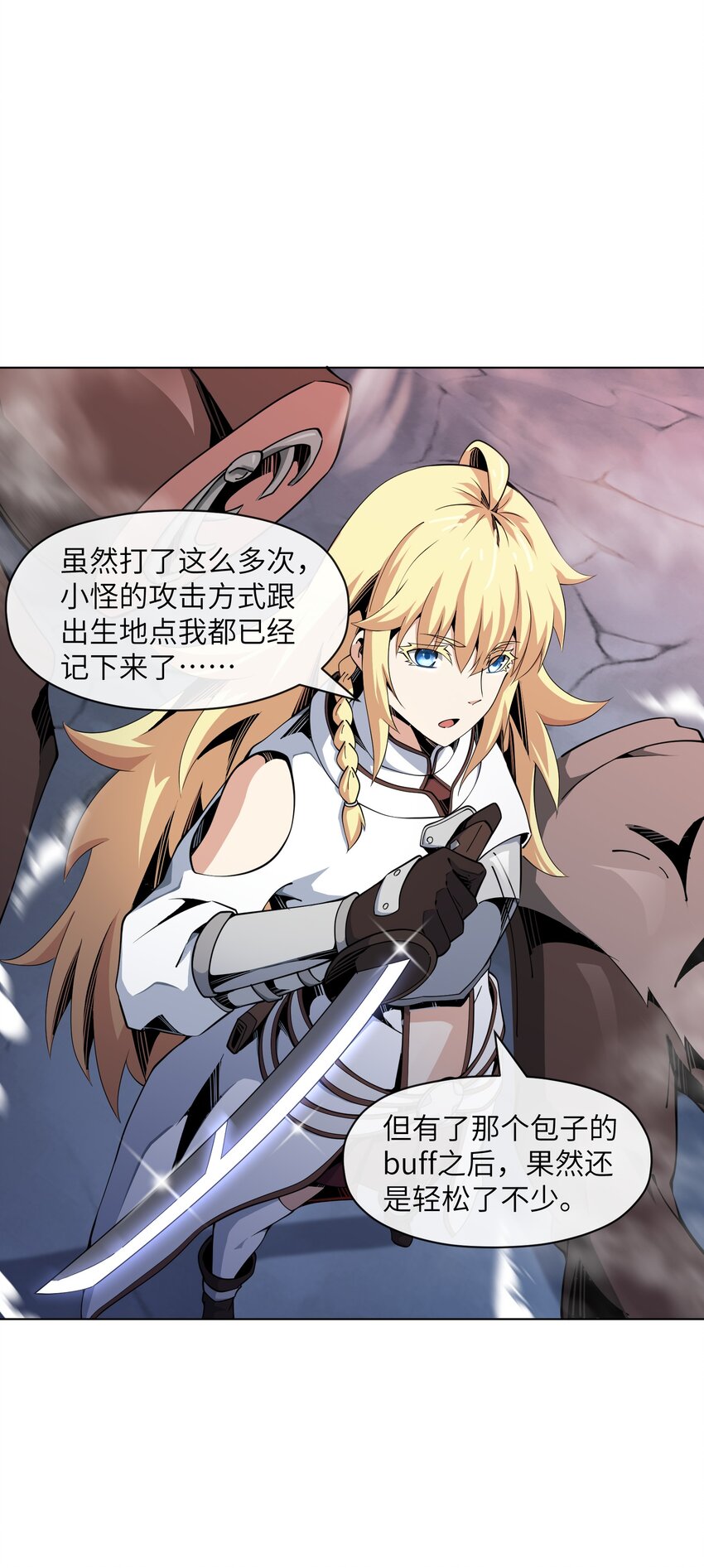 《虽然获得了超稀有职业，却要被全服追杀？！》13 "开拓先锋" 第15页