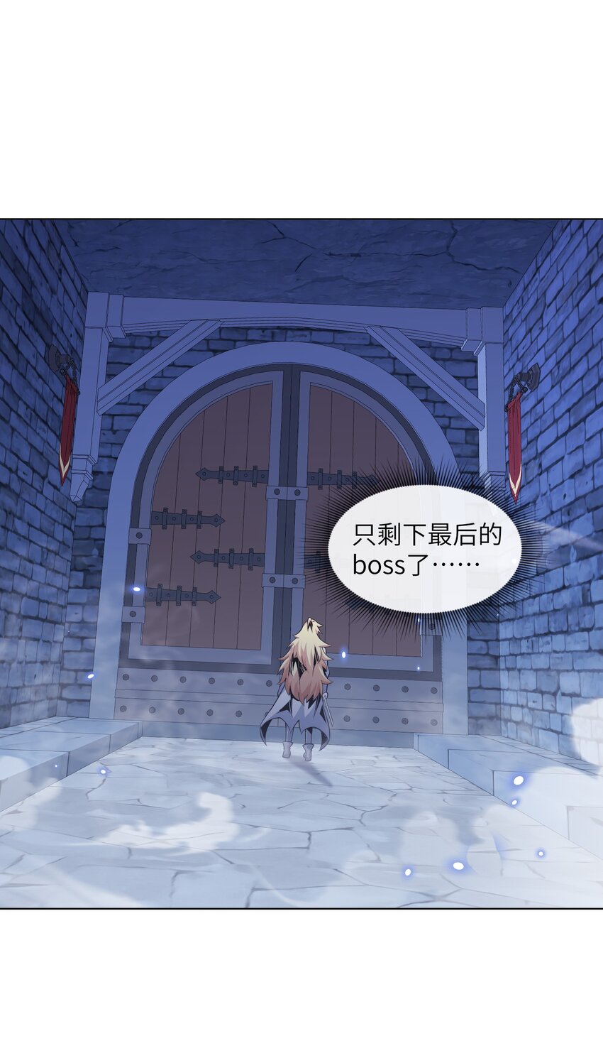 《虽然获得了超稀有职业，却要被全服追杀？！》13 "开拓先锋" 第19页
