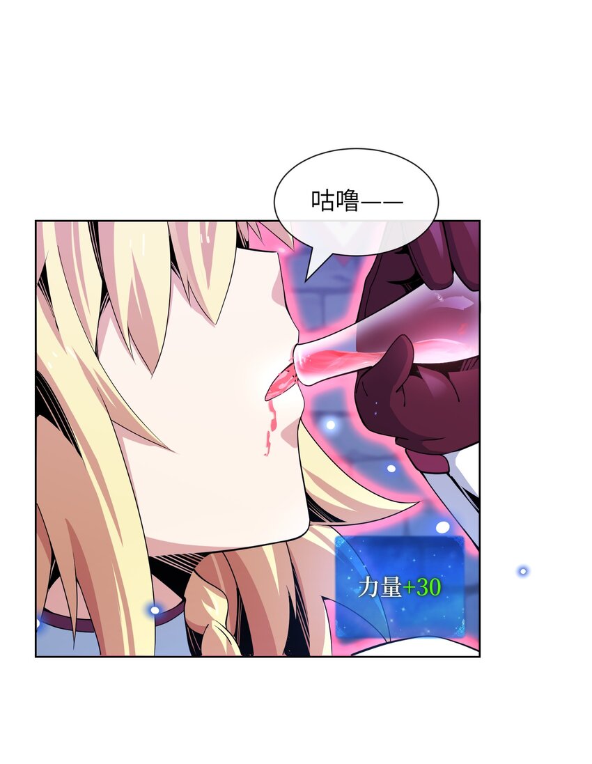 《虽然获得了超稀有职业，却要被全服追杀？！》13 "开拓先锋" 第20页